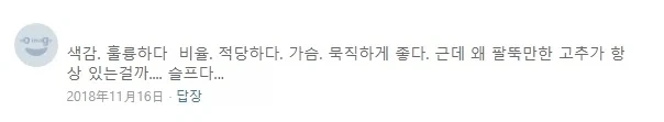 장신녀 속성을 좋아하는 사람들의 슬픈 점_14.webp