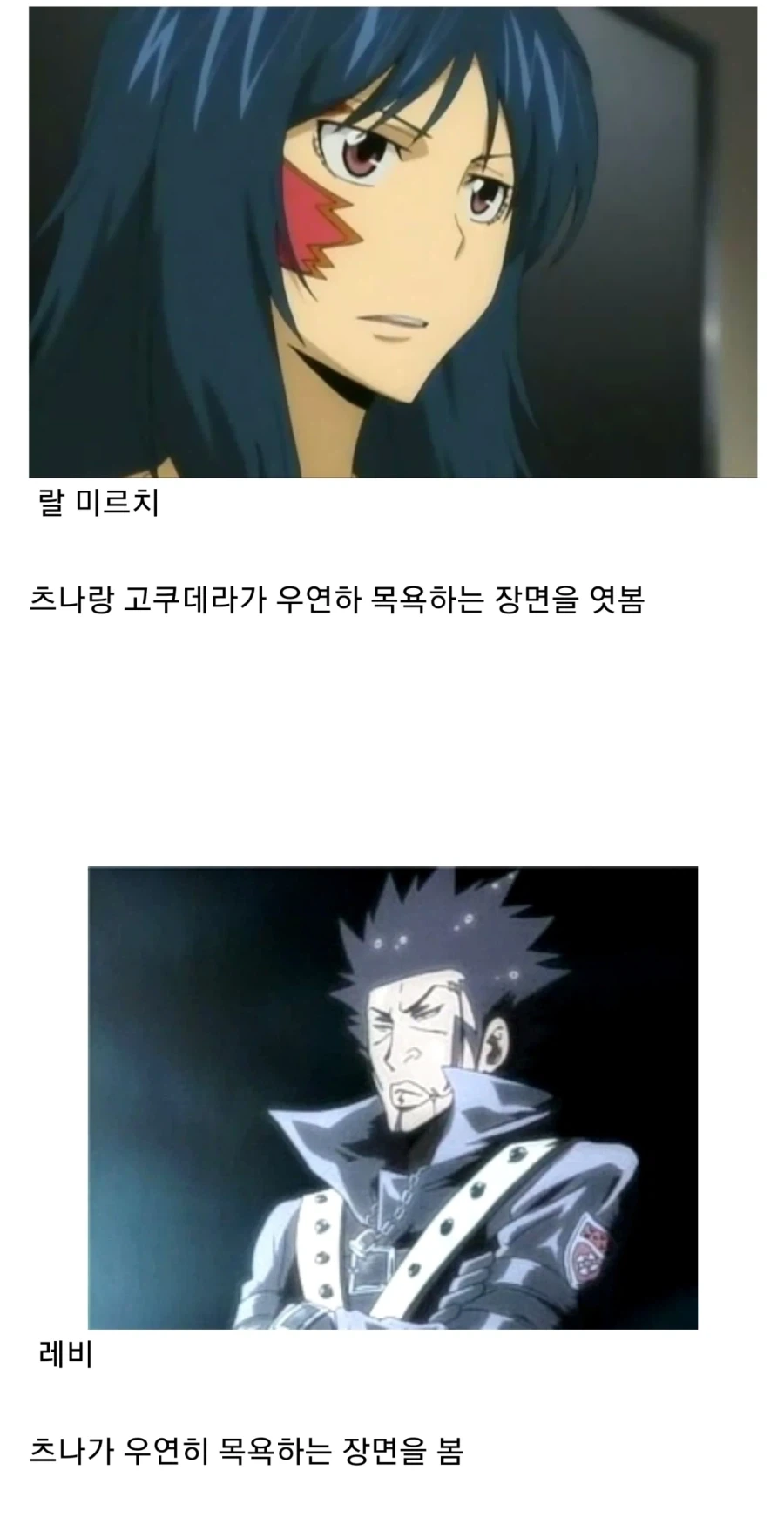 가히리 2대 노출 캐릭터.jpg_1.webp