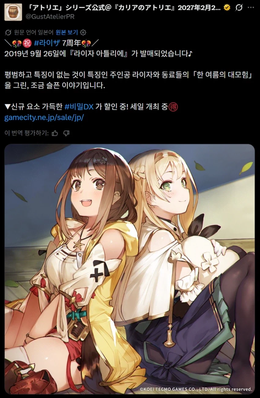 아틀리에) 라이자는 슬픈 이야기가 있는 게임_1.webp