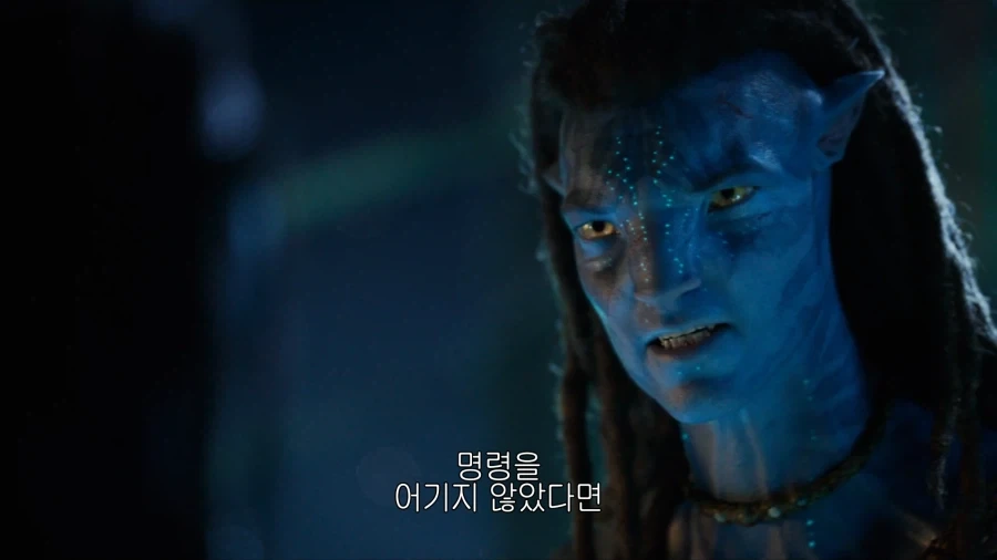 아바타) 아니 니가 잘못했잖아!!_1.webp