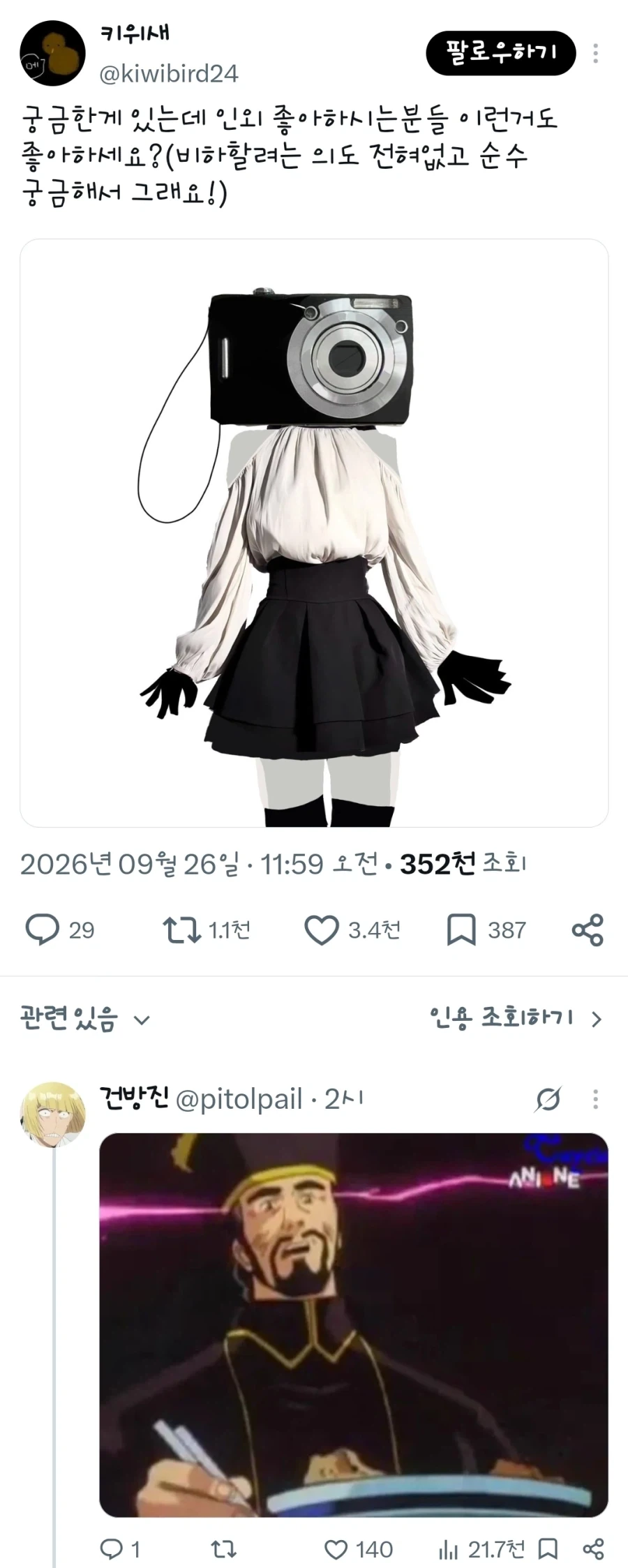인외 좋아하시는 분은 이런 것도 좋아하심?_1.webp