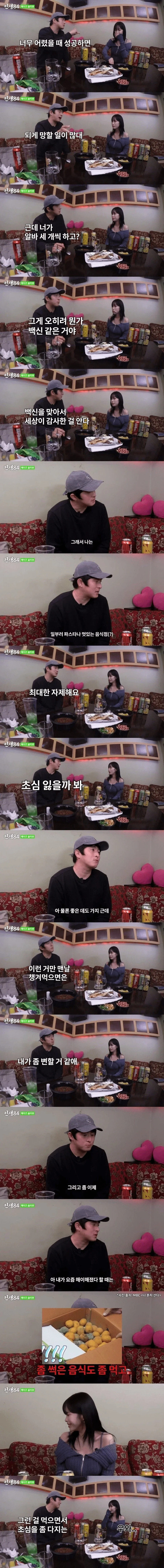 기안84는 초심을 찾기 위해 썩은 음식을 먹는다.jpg_1.webp