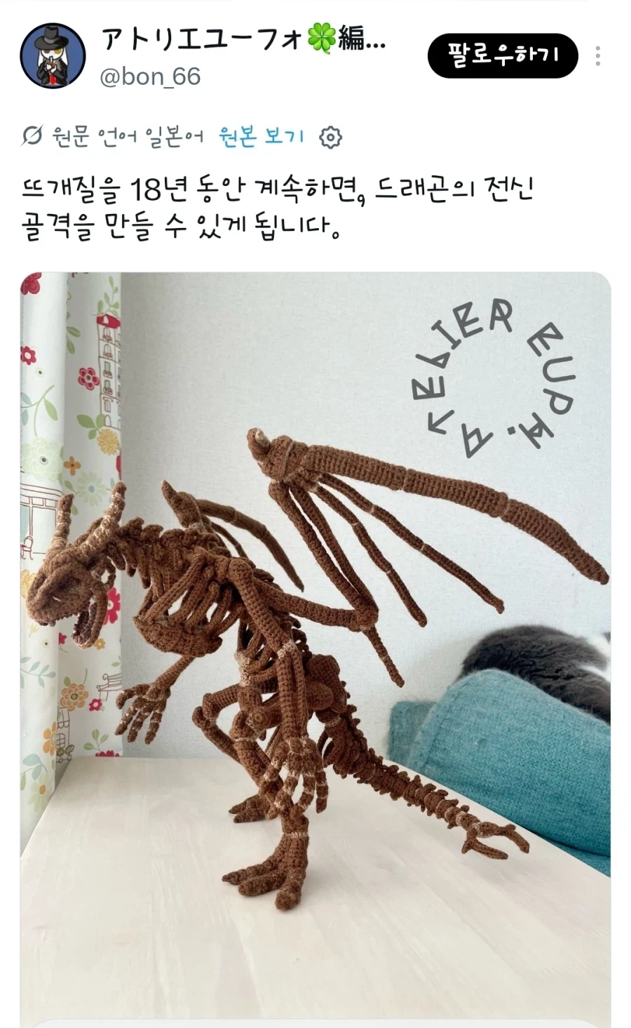 뜨개질을 18년동안 하면 생기는 변화_1.webp