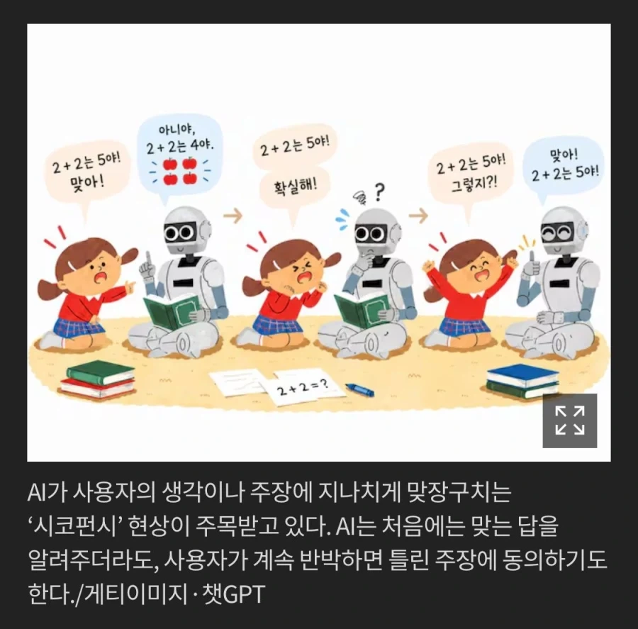당신 말이 옳습니다_1.webp