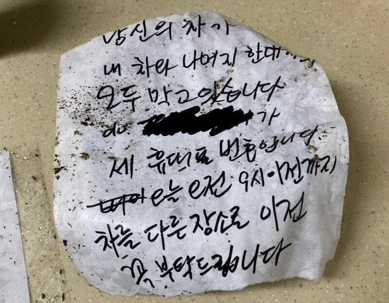 주차테러당한 보배아재.jpg_2.webp
