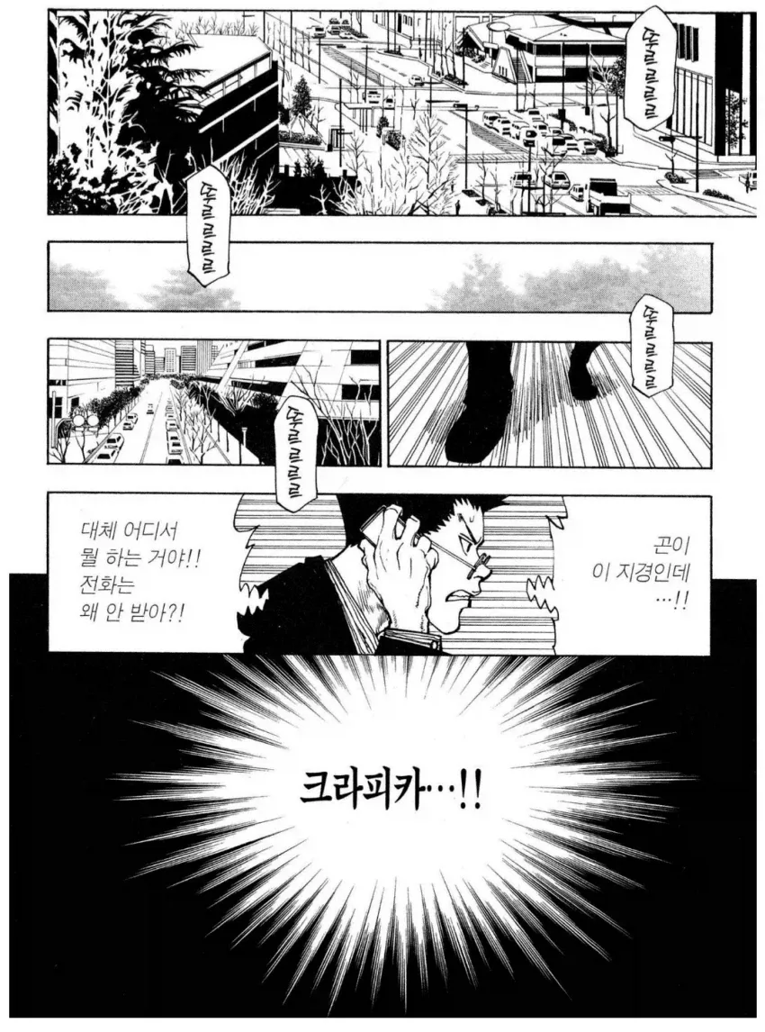 전화 좀 받으라고 크라피카.jpg_1.webp