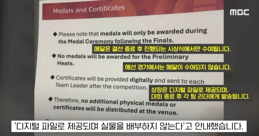 아시안게임 단체팀으로 메달 땄는데, 실물 메달 안줌._2.webp
