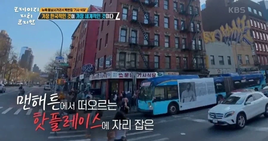 뉴욕 가성비 한식당.jpg_3.webp