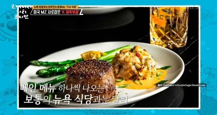 뉴욕 가성비 한식당.jpg_5.webp