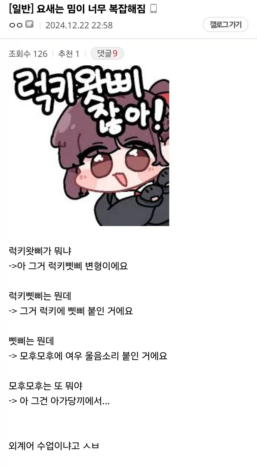사실상 외국어 수업인것.jpg_1.webp