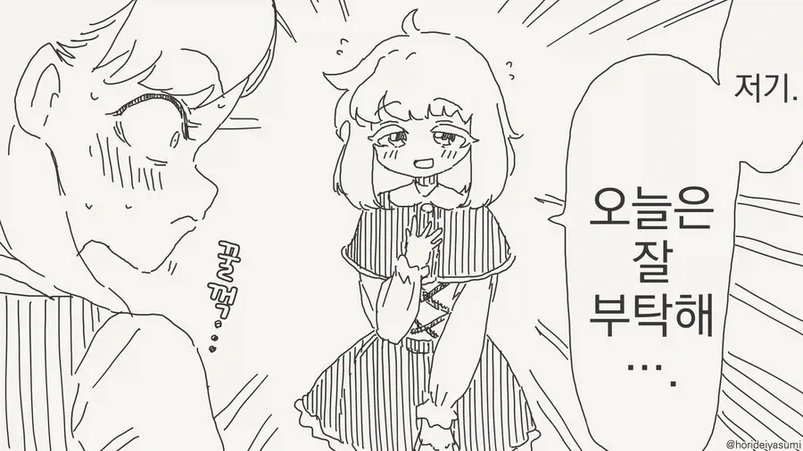 같이 밥 먹기만 해도 돈을 준다는데???_3.webp