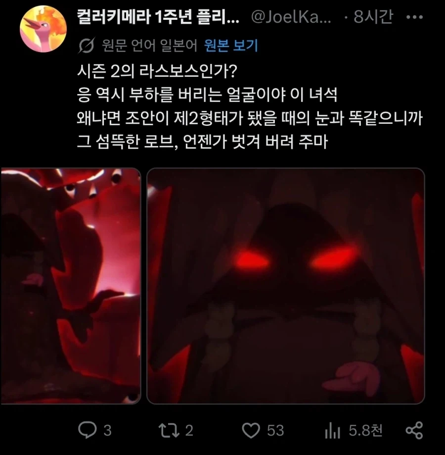 트릭컬) 1주년을 보고 흥분한 글섭 유저_1.webp