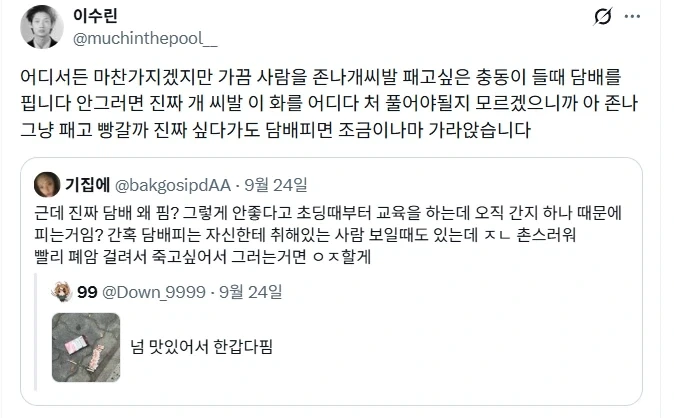 담배 왜 그렇게 피는거야?.jpg_2.webp