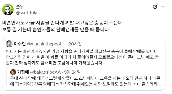 담배 왜 그렇게 피는거야?.jpg_3.webp