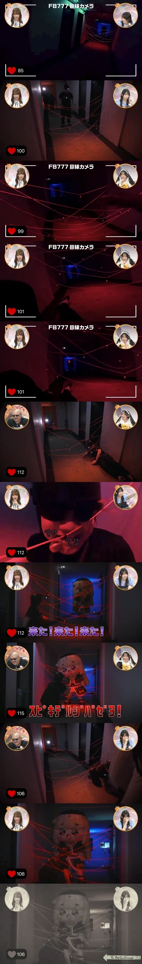 트릭컬) 사일런트 볼_1.webp