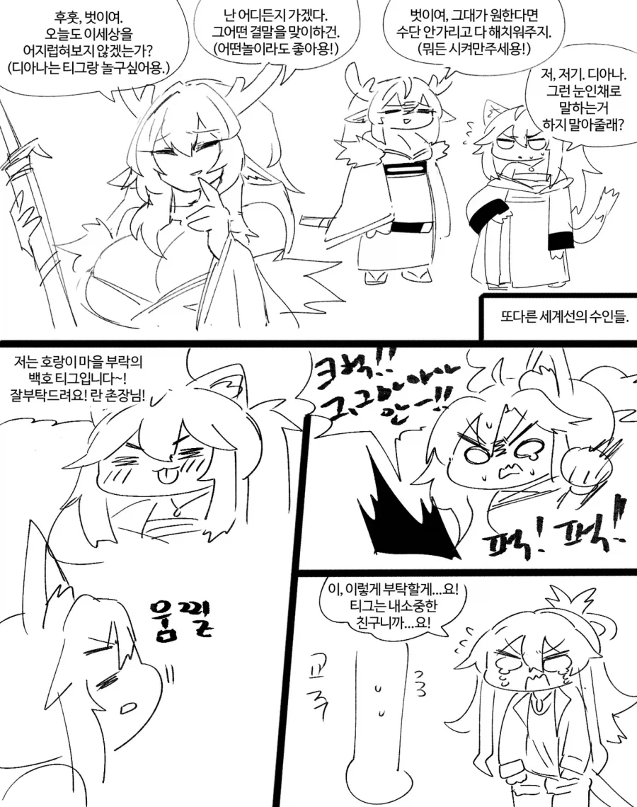 트릭컬)뭔가 뒤틀린 세계선의 디아나_1.webp