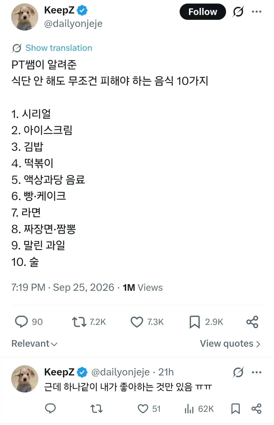 PT쌤이 피하라는 음식_1.webp