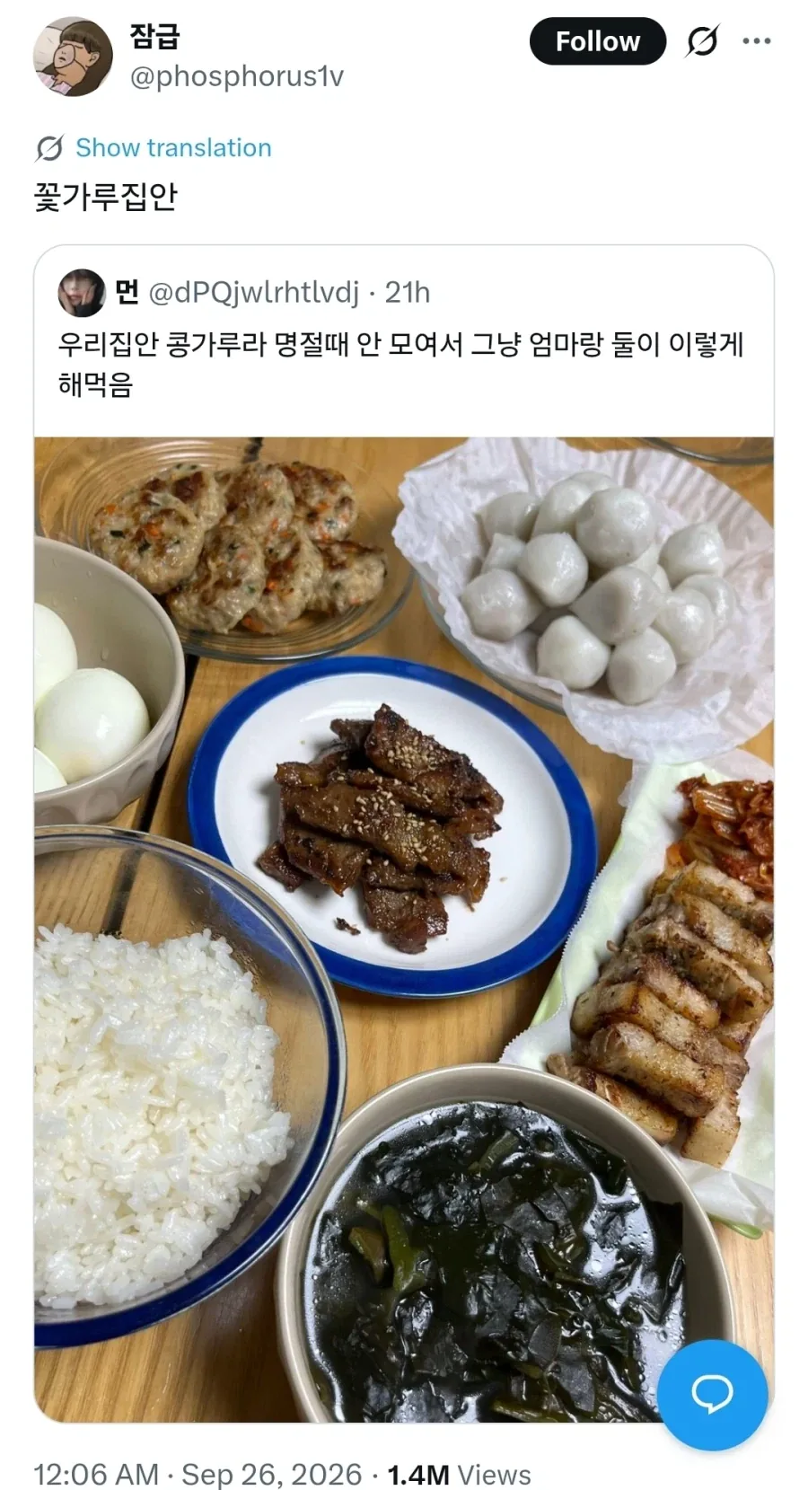 콩가루 가족 대체어_1.webp