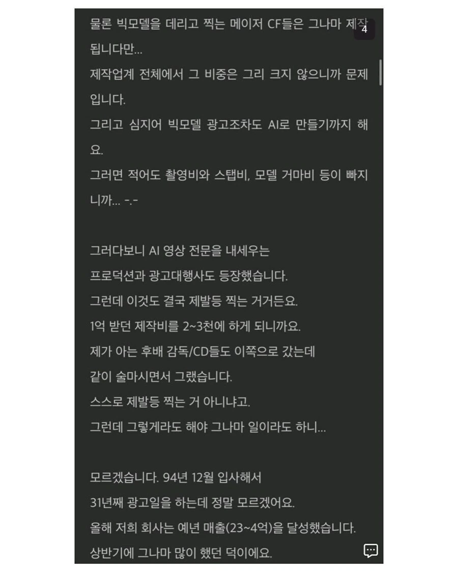 ai 발전으로 피해를 가장 크게입는 업체_4.jpg