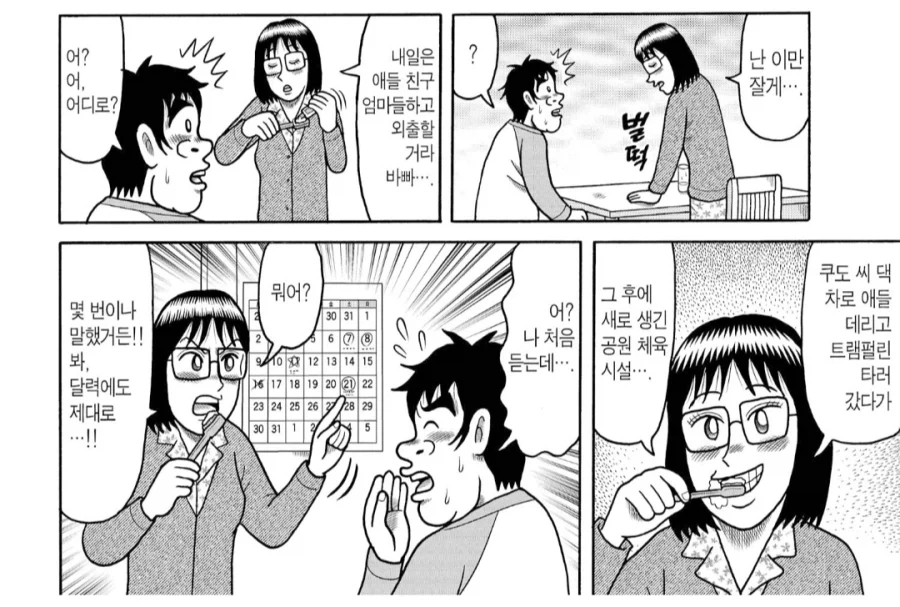 유두남들 진짜 불쌍하네._1.webp