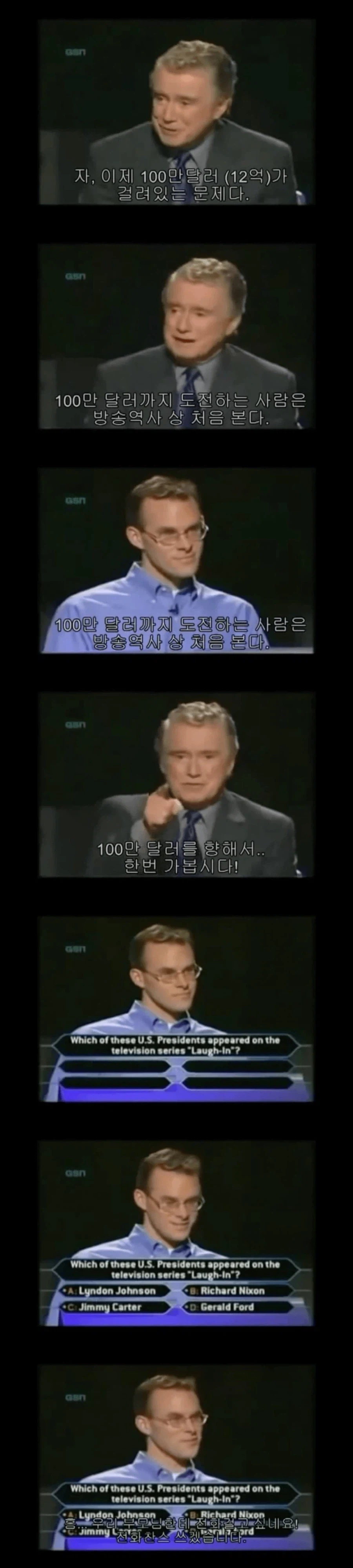 천재가 사용한 퀴즈쇼 전화찬스.jpg_1.webp