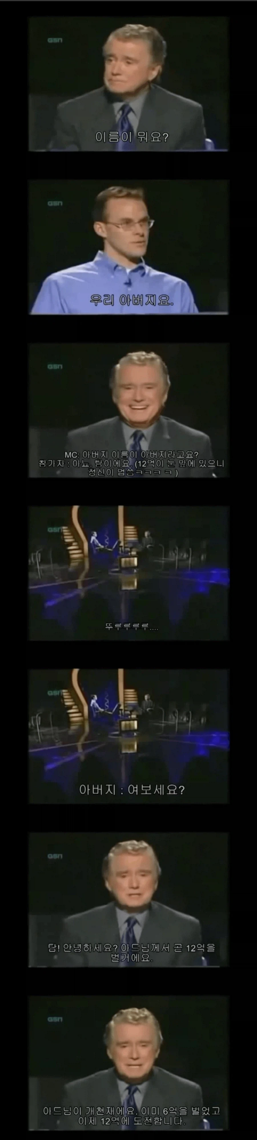 천재가 사용한 퀴즈쇼 전화찬스.jpg_2.webp