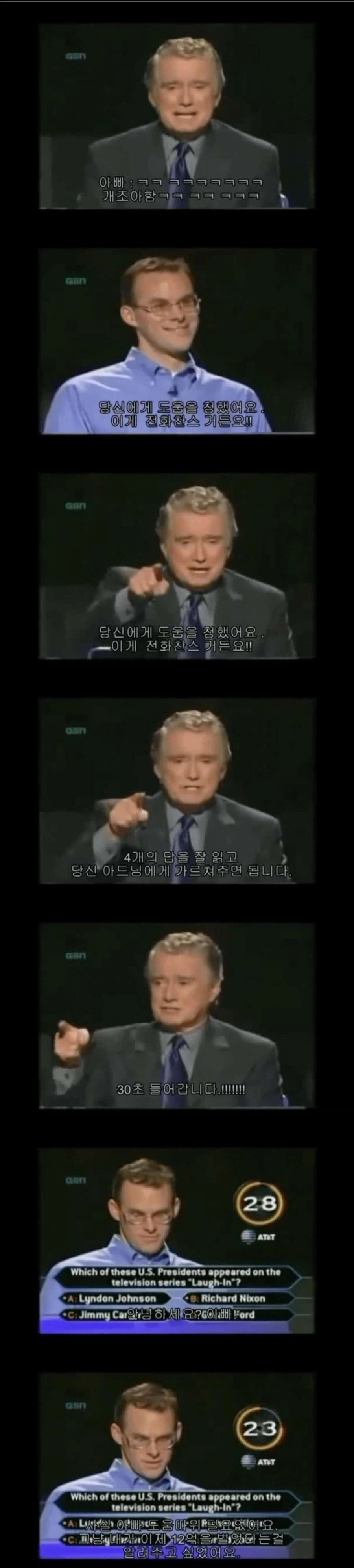 천재가 사용한 퀴즈쇼 전화찬스.jpg_3.webp