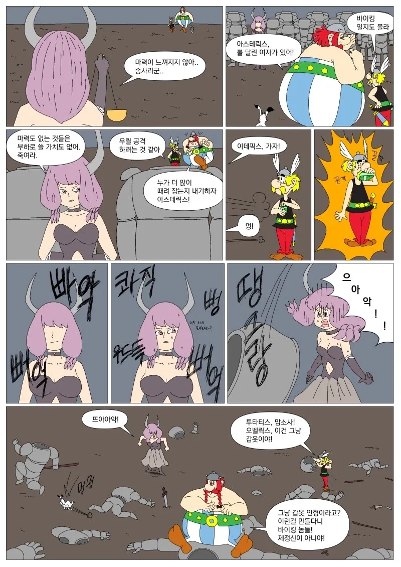 프리렌) 이상한 남자들에게 당하는 아우라_1.webp