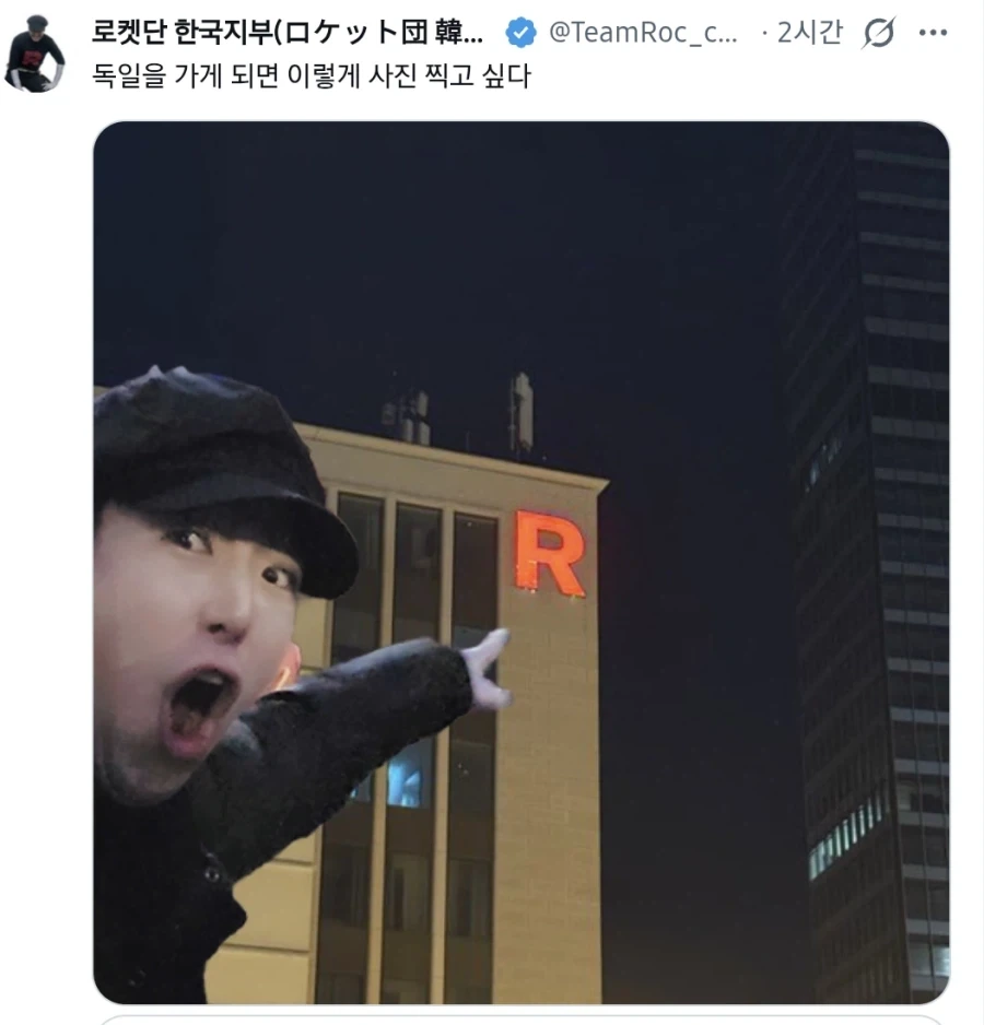 독일에 존재한다는 악의 무리 본거지.Pokemon_3.webp