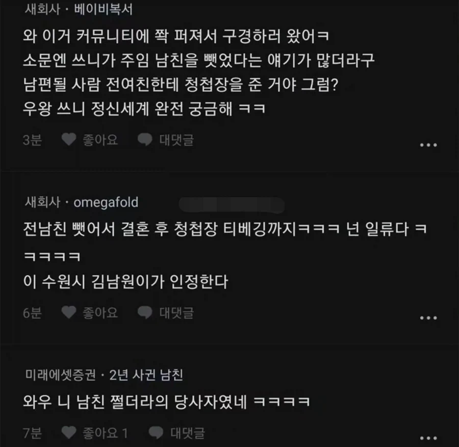 청첩장을 분쇄기에 넣은 직장 동료.jpg_2.webp