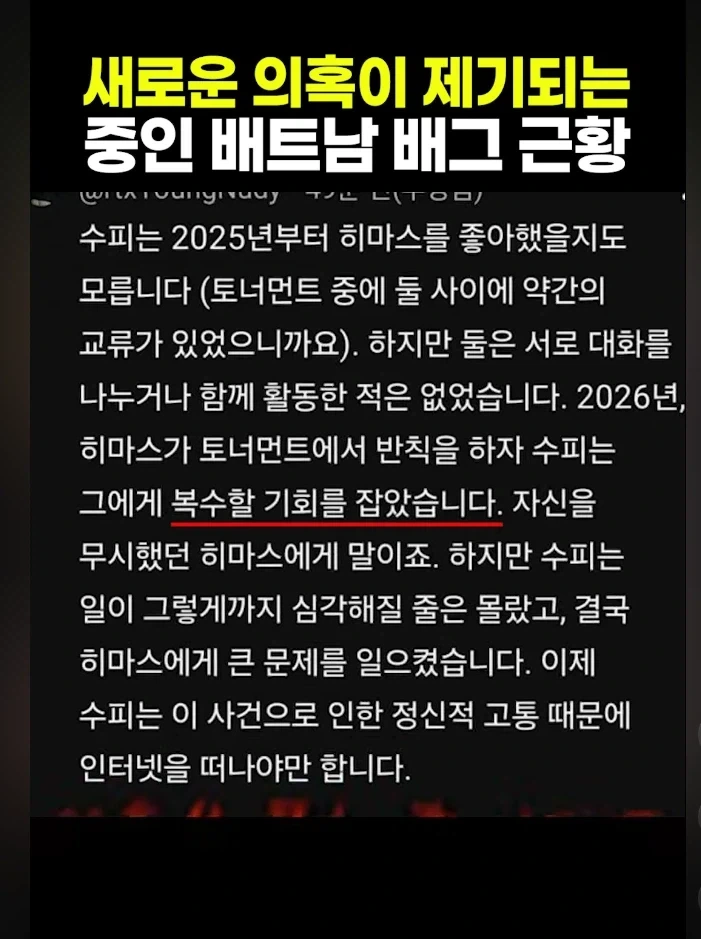 배그) 베트남 애들 망상 하는거 ㅈㄹ 웃기네 ㅋㅋㅋㅋ_1.webp
