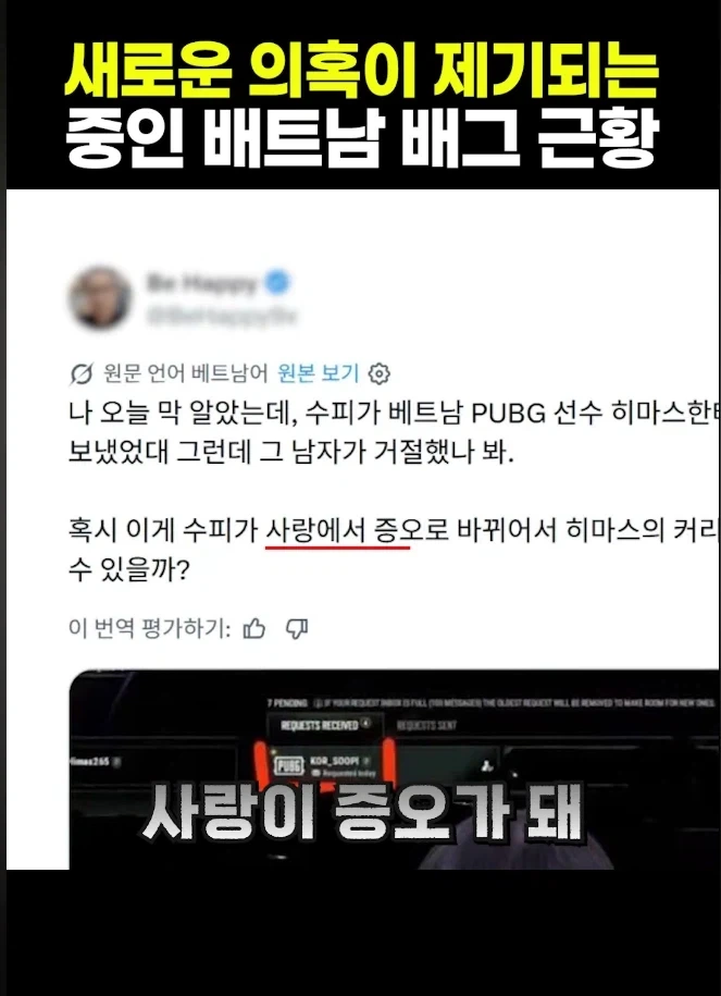 배그) 베트남 애들 망상 하는거 ㅈㄹ 웃기네 ㅋㅋㅋㅋ_2.webp