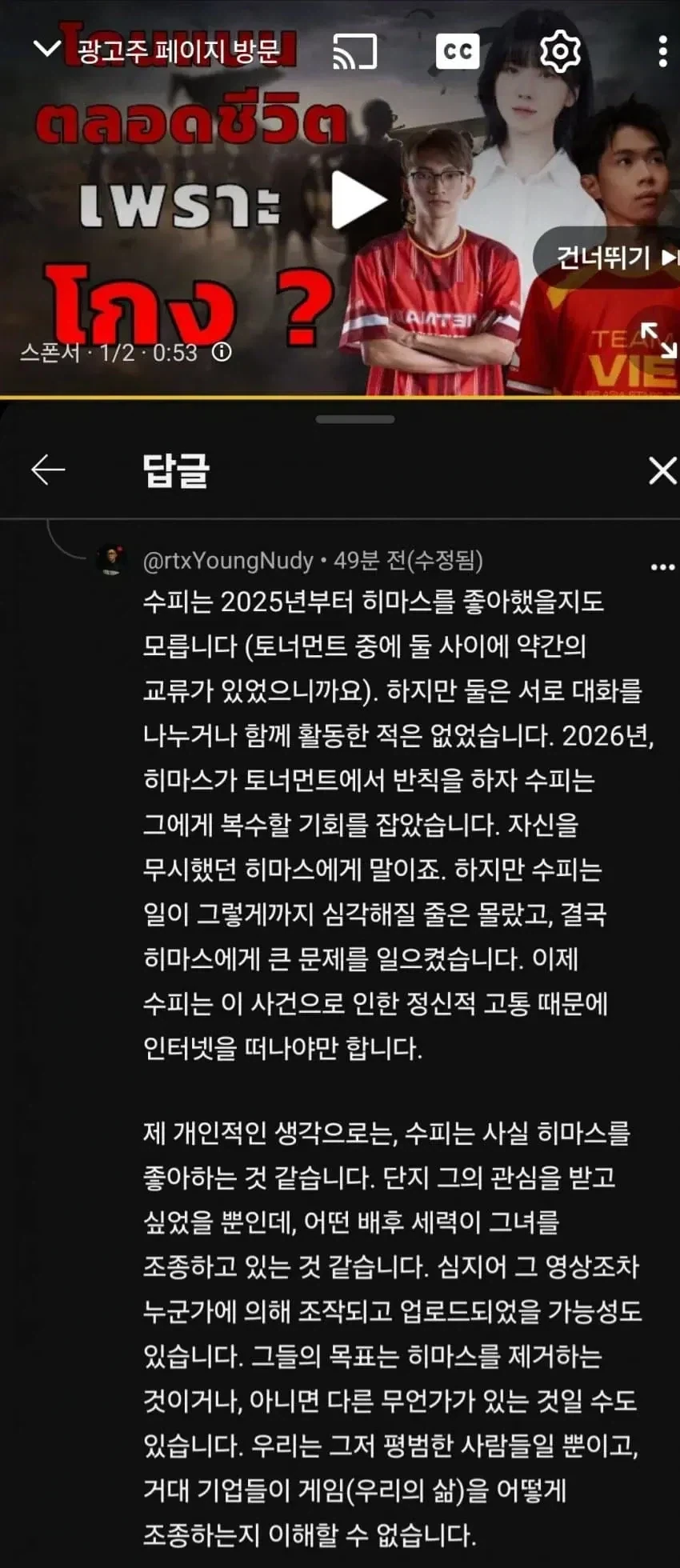 25년부터 수피가 히마스를 좋아해왔다는 베트남인_1.webp