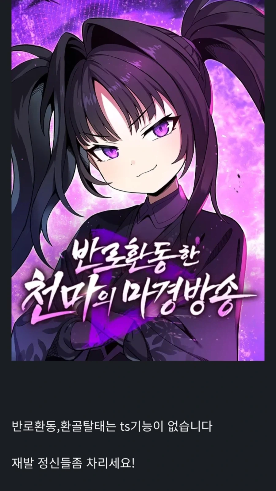 무협)충격적인 진실을 알려주는 무틀딱_1.webp