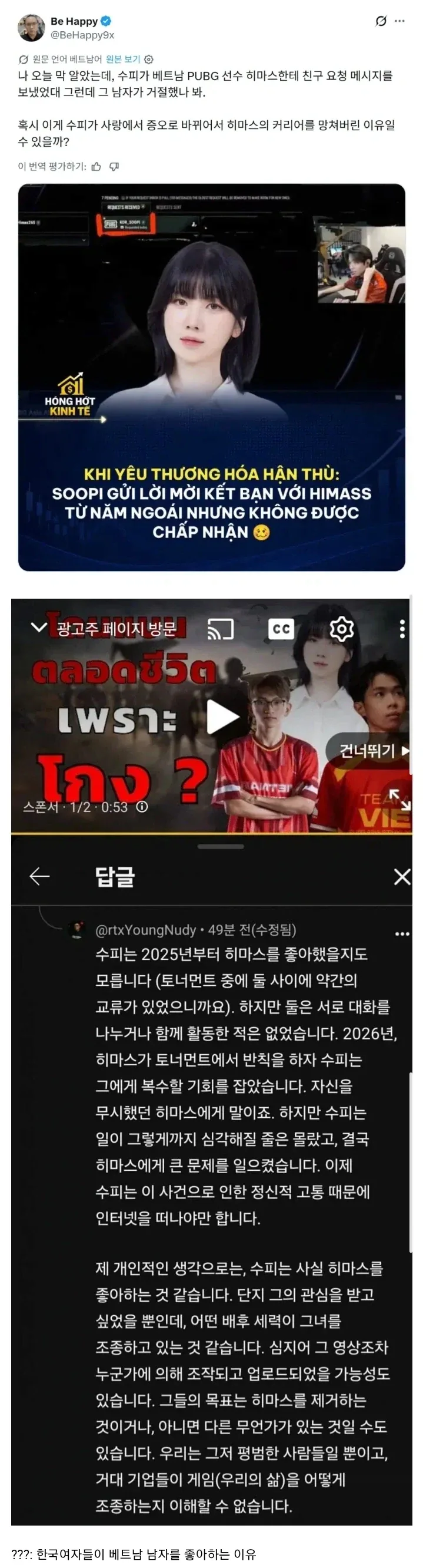 베트남 새로운 초식 등장.....ㄷㄷ_1.webp