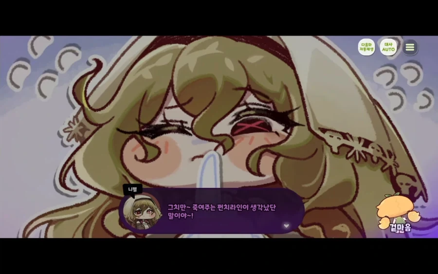 트릭컬)솔직히 아무리 봐도 우울임_1.webp