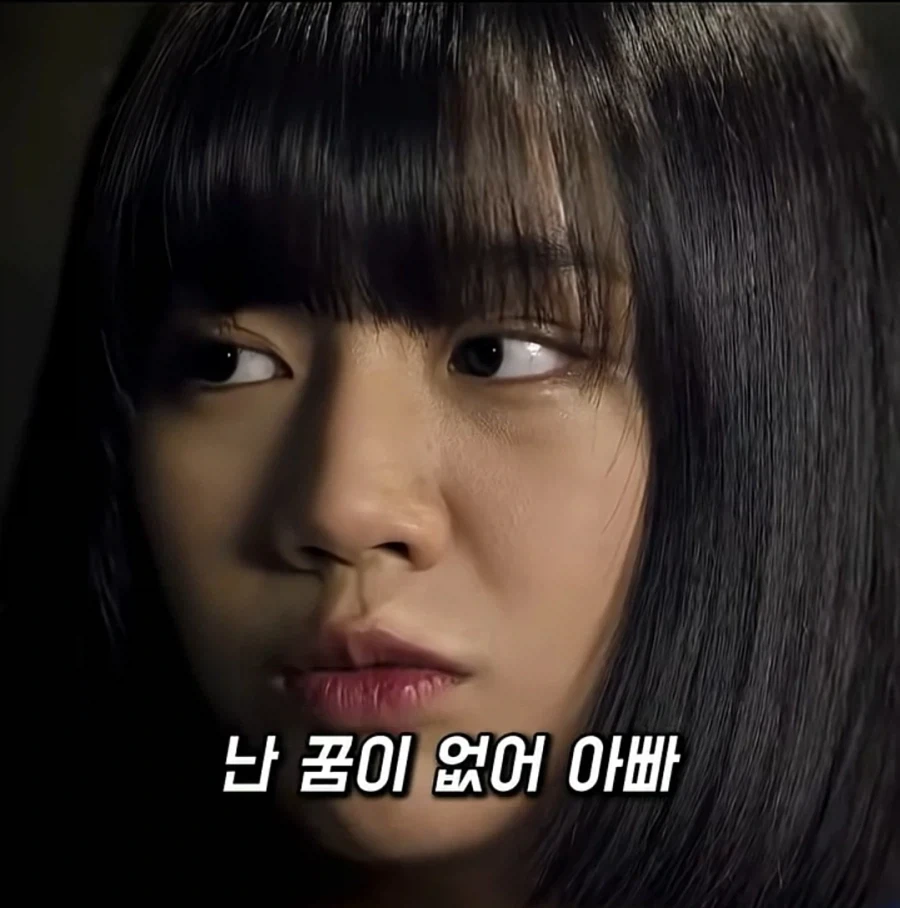 이게 내 꿈이고 이게 내 진심인걸 어떡햐_1.webp