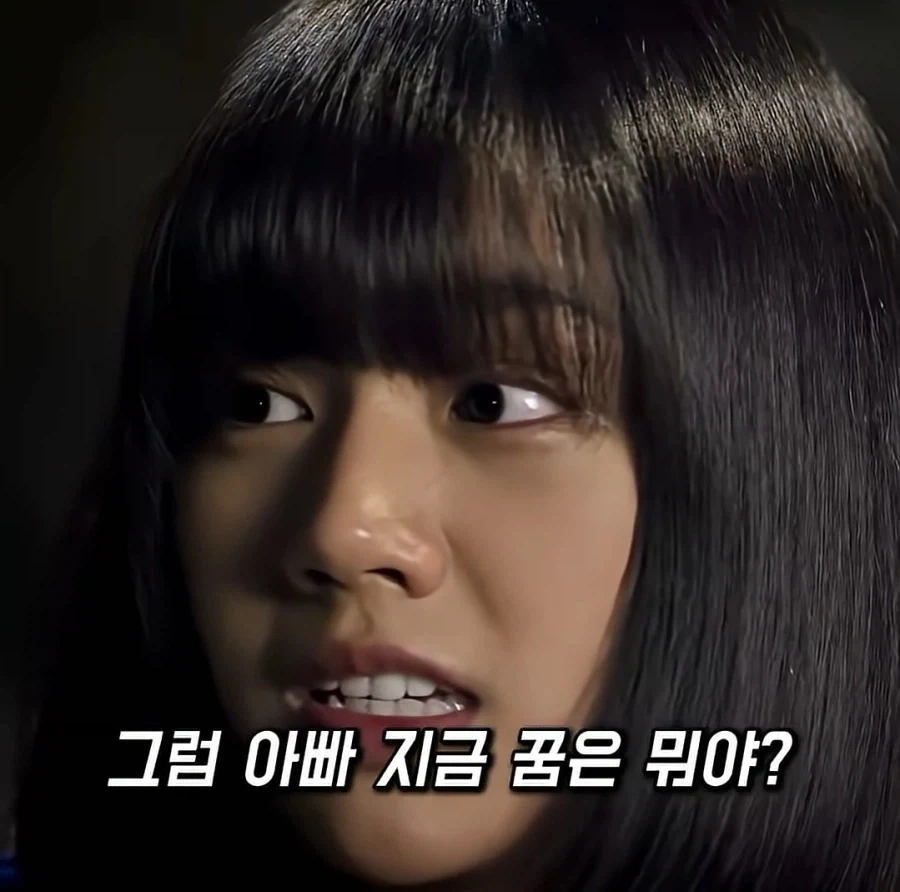 이게 내 꿈이고 이게 내 진심인걸 어떡햐_9.webp