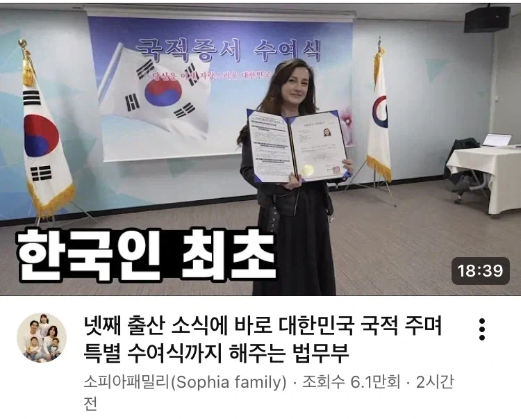 이젠 국제결혼 했다고 외국인 배우자에게 한국 국적 바로 안줌_1.webp