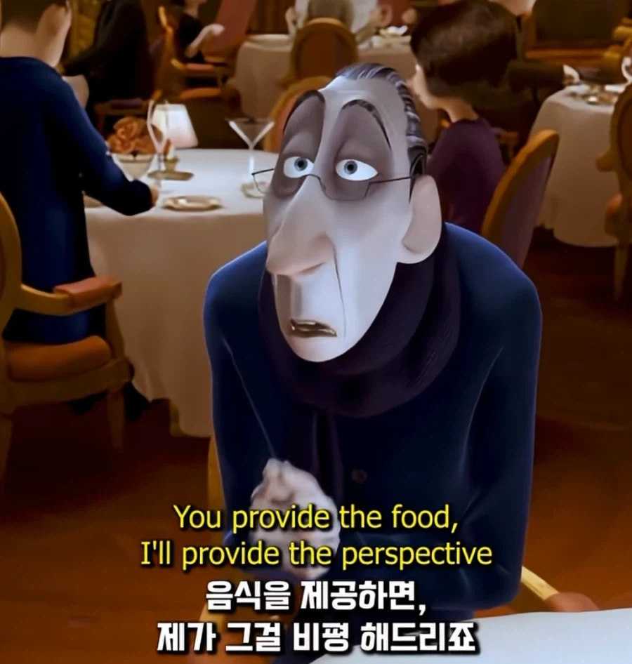 라따뚜이에서 안톤 이고가 돌려말하던 순간.jpg_10.webp