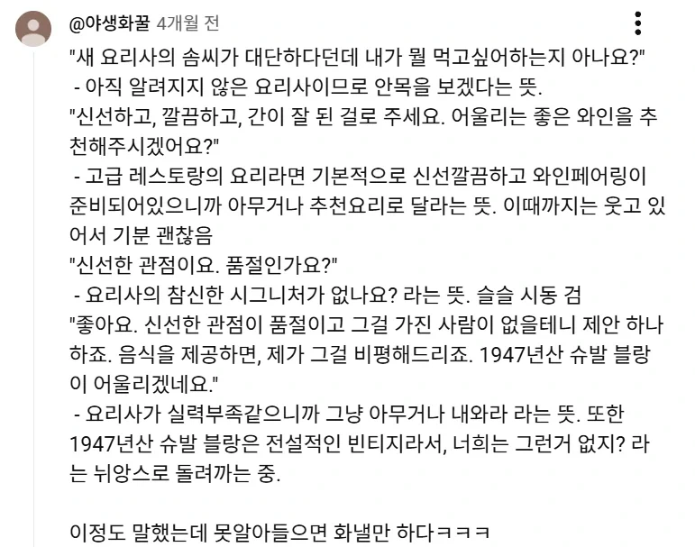 라따뚜이에서 안톤 이고가 돌려말하던 순간.jpg_13.webp
