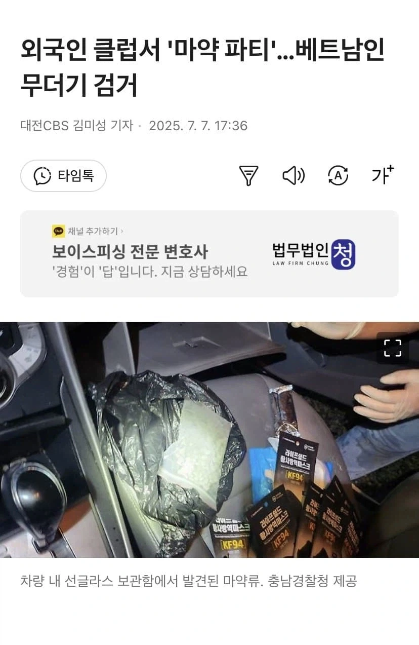한국 거주 베트남인들이 하고 다녔던 짓들.jpg_4.webp