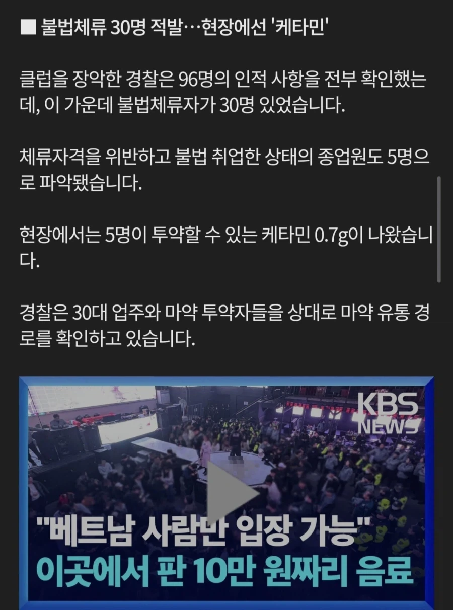 한국 거주 베트남인들이 하고 다녔던 짓들.jpg_7.webp