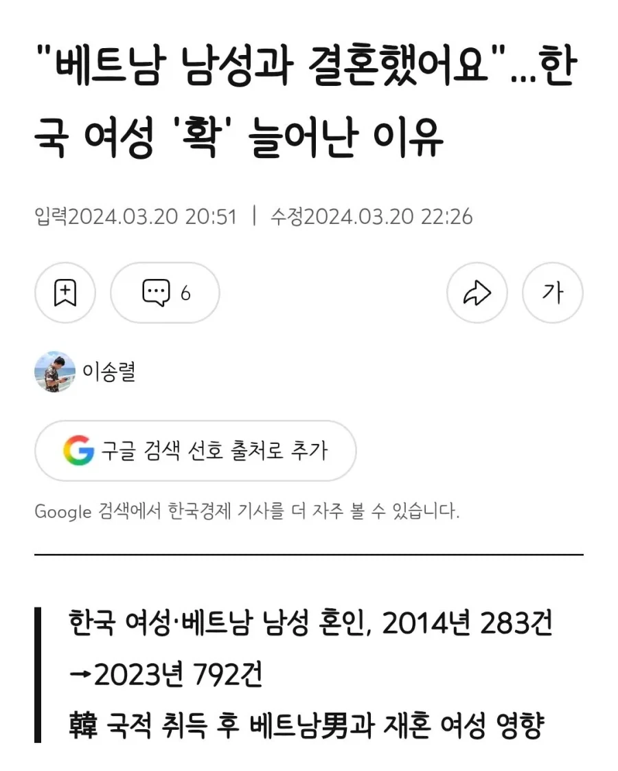 한국 거주 베트남인들이 하고 다녔던 짓들.jpg_8.webp