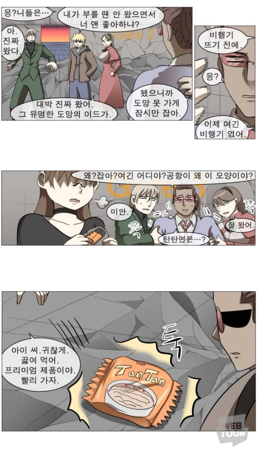 나이트런)독자들의 추측이 완전 틀렸던 부분_2.webp