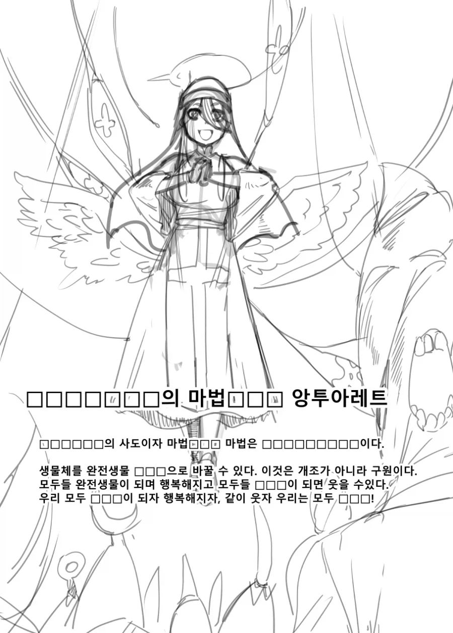 자신의 마법을 착각하는 마법소녀 -외전-_1.webp