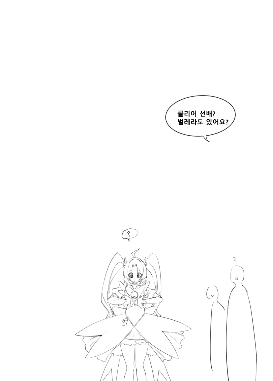 자신의 마법을 착각하는 마법소녀 -외전-_4.webp