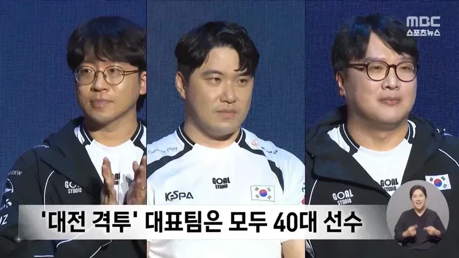 아시안겜 격투게임 금메달을 딴 한국팀의 전략_1.webp