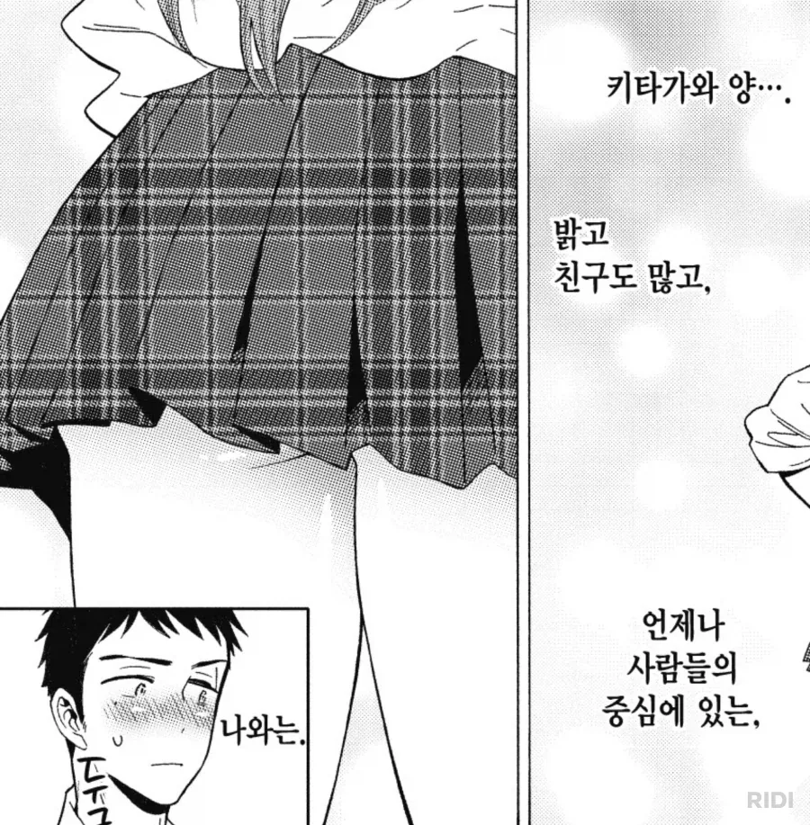 비스크돌)고죠군의 마린 첫인상_1.webp