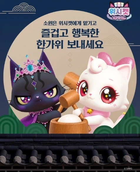 2026 대한민국 한가위 추석 국산애니 일러스트_4.webp